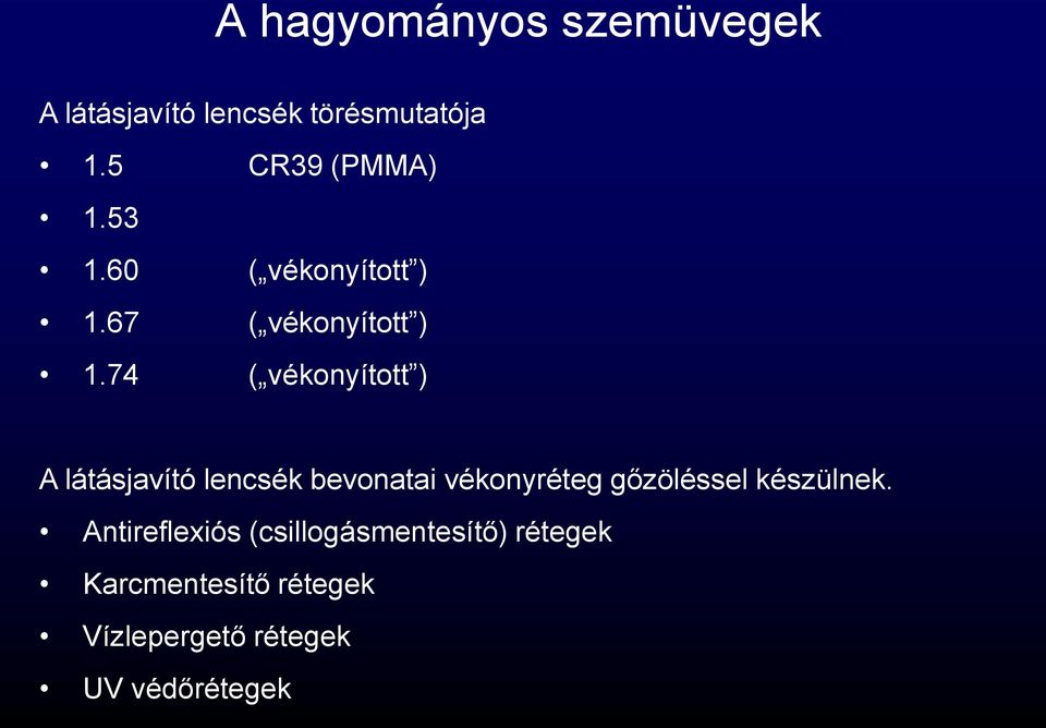 74 ( vékonyított ) A látásjavító lencsék bevonatai vékonyréteg gőzöléssel