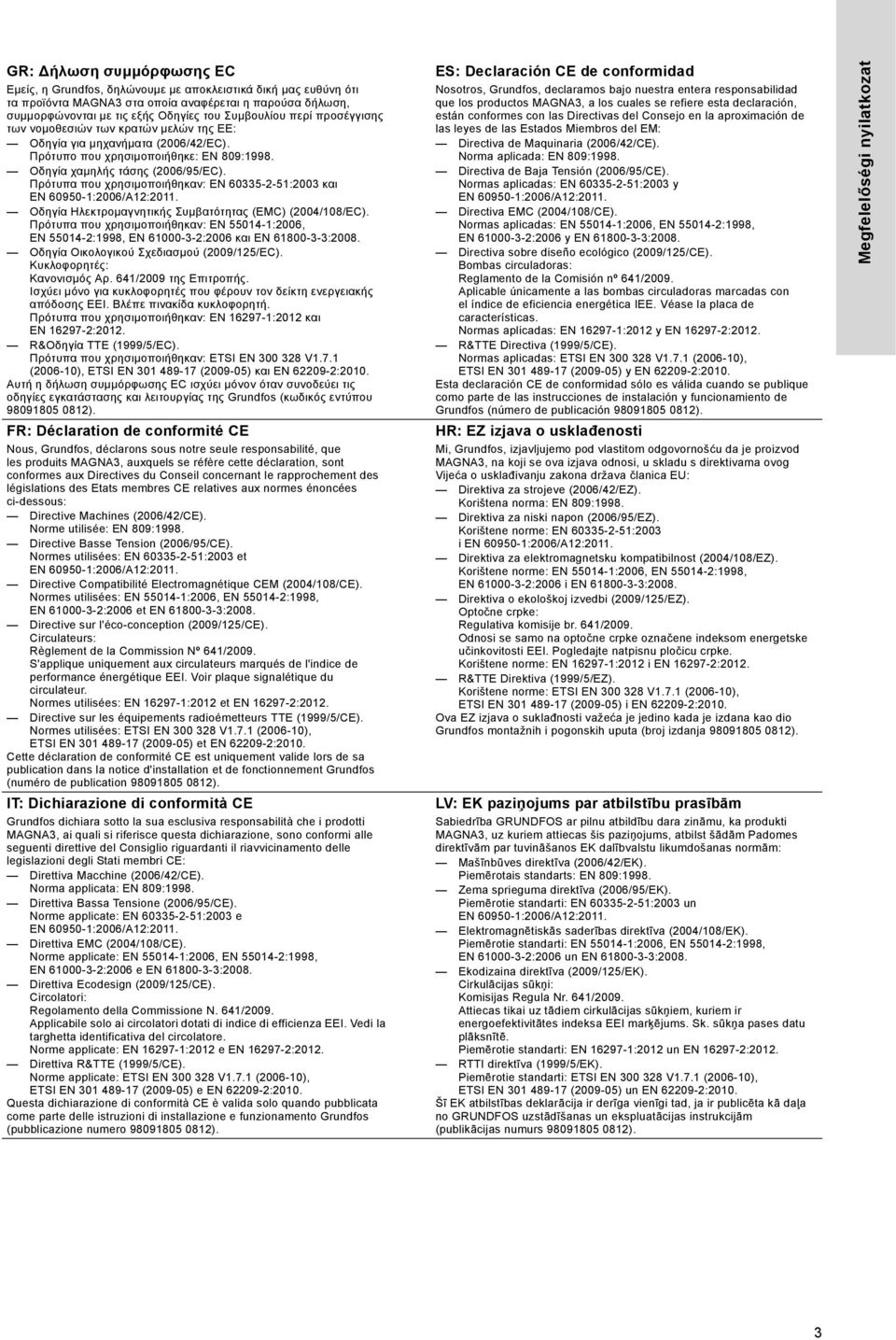 Πρότυπα που χρησιμοποιήθηκαν: EN 60335-2-51:2003 και Οδηγία Ηλεκτρομαγνητικής Συμβατότητας (EMC) (2004/108/EC).