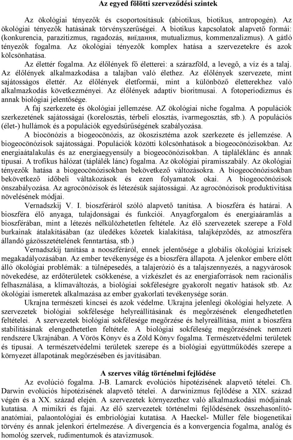 Az ökológiai tényezők komplex hatása a szervezetekre és azok kölcsönhatása. Az élettér fogalma. Az élőlények fő életterei: a szárazföld, a levegő, a víz és a talaj.