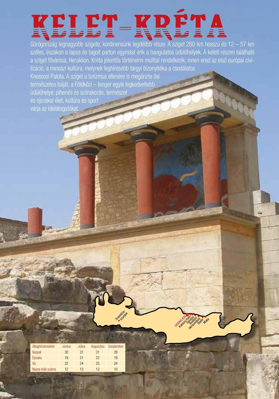 Kréta jelentős történelmi múlttal rendelkezik, innen ered az első európai civilizáció, a minoszi kultúra, melynek leghíresebb tárgyi bizonyítéka a csodálatos Knossosi Palota.
