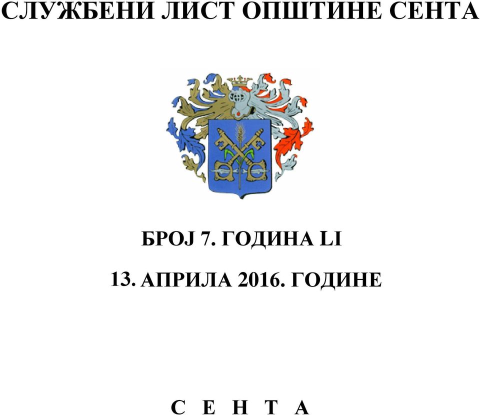 7. ГОДИНА LI 13.