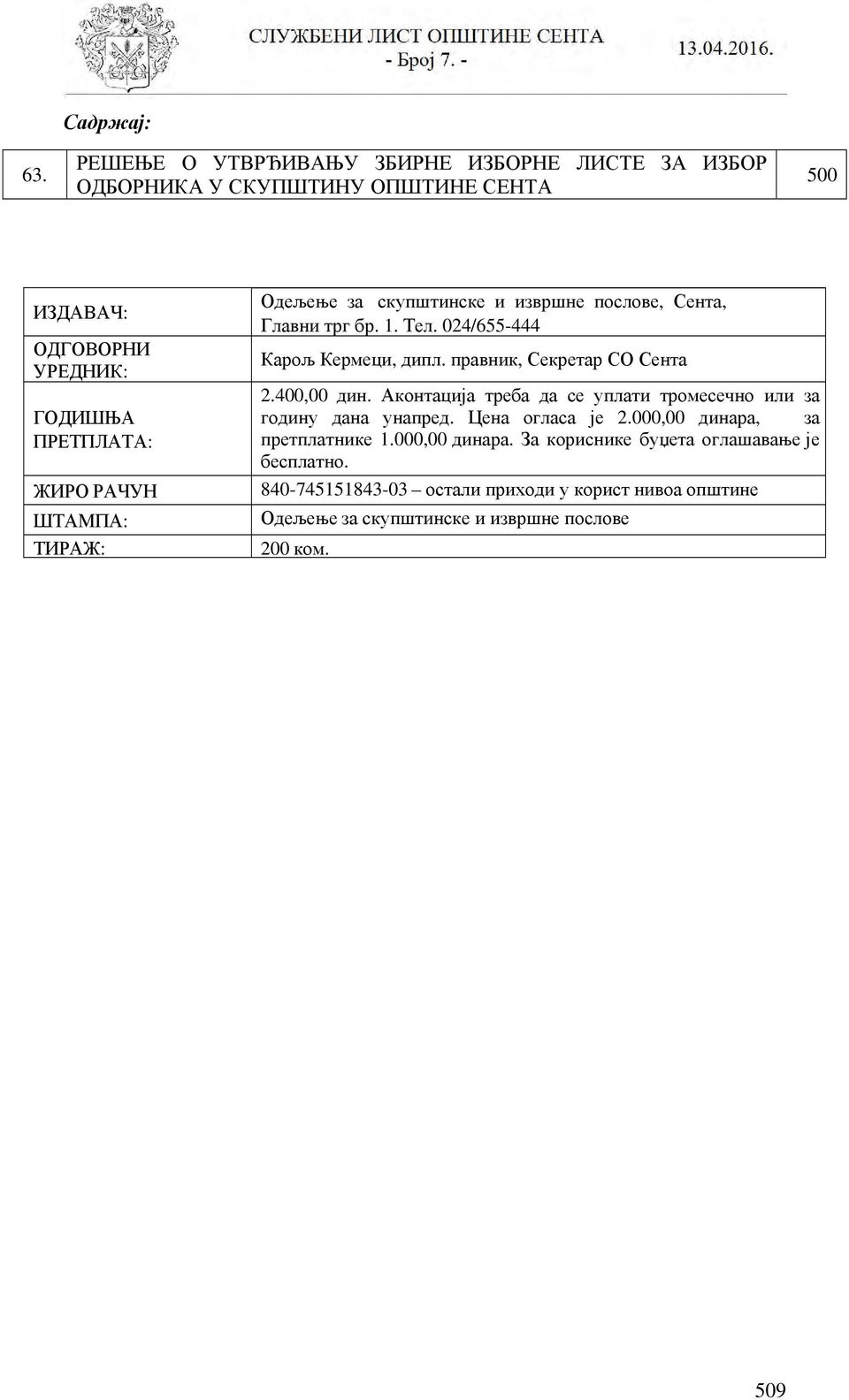 400,00 дин. Аконтација треба да се уплати тромесечно или за годину дана унапред. Цена огласа је 2.000,00 динара,