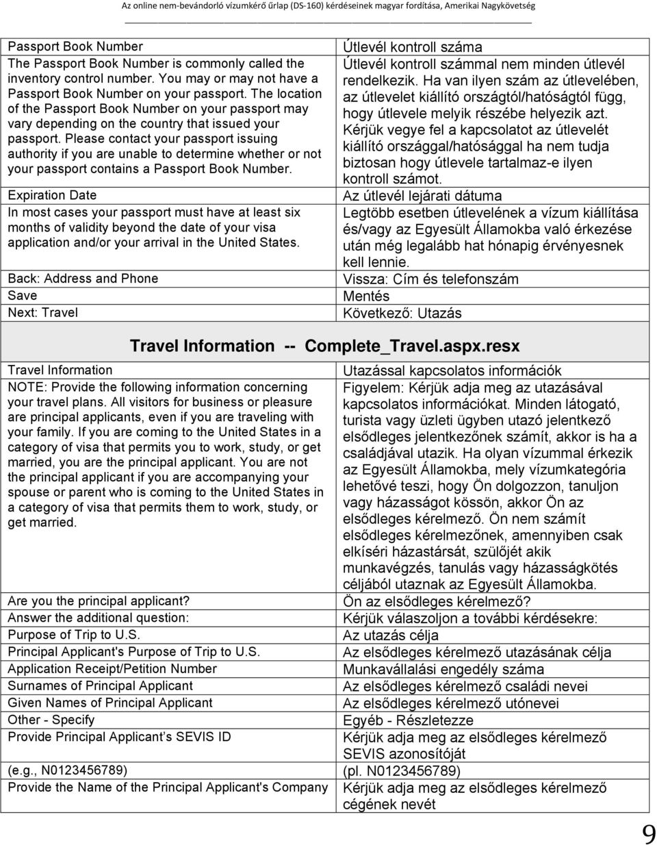 Please contact your passport issuing authority if you are unable to determine whether or not your passport contains a Passport Book Number.