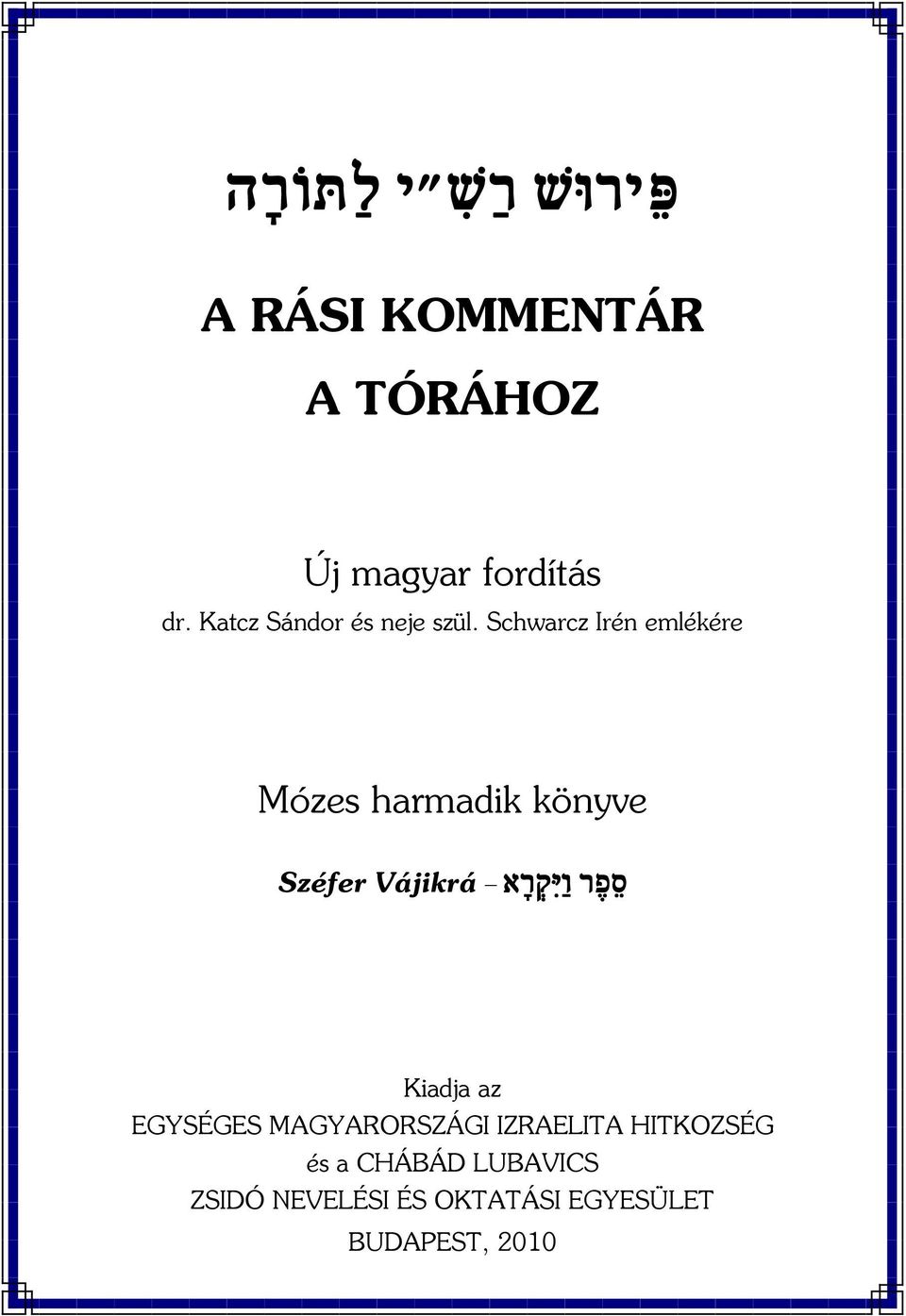 Schwarcz Irén emlékére Mózes harmadik könyve ס פ ר ו יּ ק ר א Vájikrá