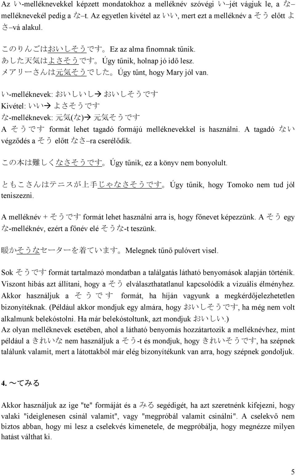 い-melléknevek: おいしいし おいしそうです Kivétel: いい よさそうです な-melléknevek: 元 気 (な) 元 気 そうです A そ う で す formát lehet tagadó formájú melléknevekkel is használni. A tagadó な い végződés a そう előtt なさ ra cserélődik.