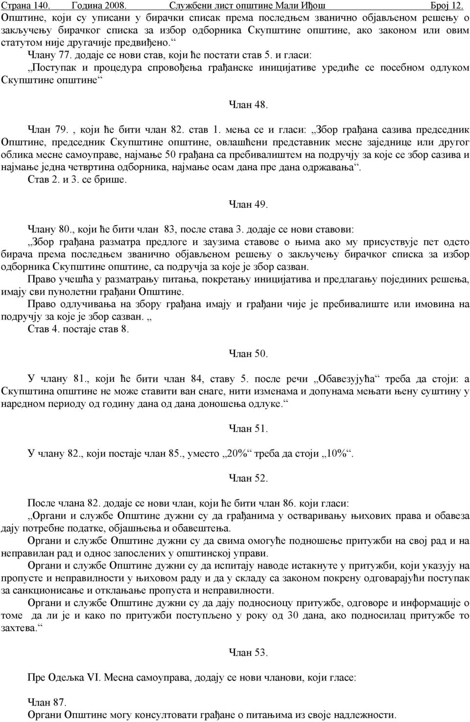 предвиђено. Члану 77. додаје се нови став, који ће постати став 5. и гласи: Поступак и процедура спровођења грађанске иницијативе уредиће се посебном одлуком Скупштине општине Члан 48. Члан 79.