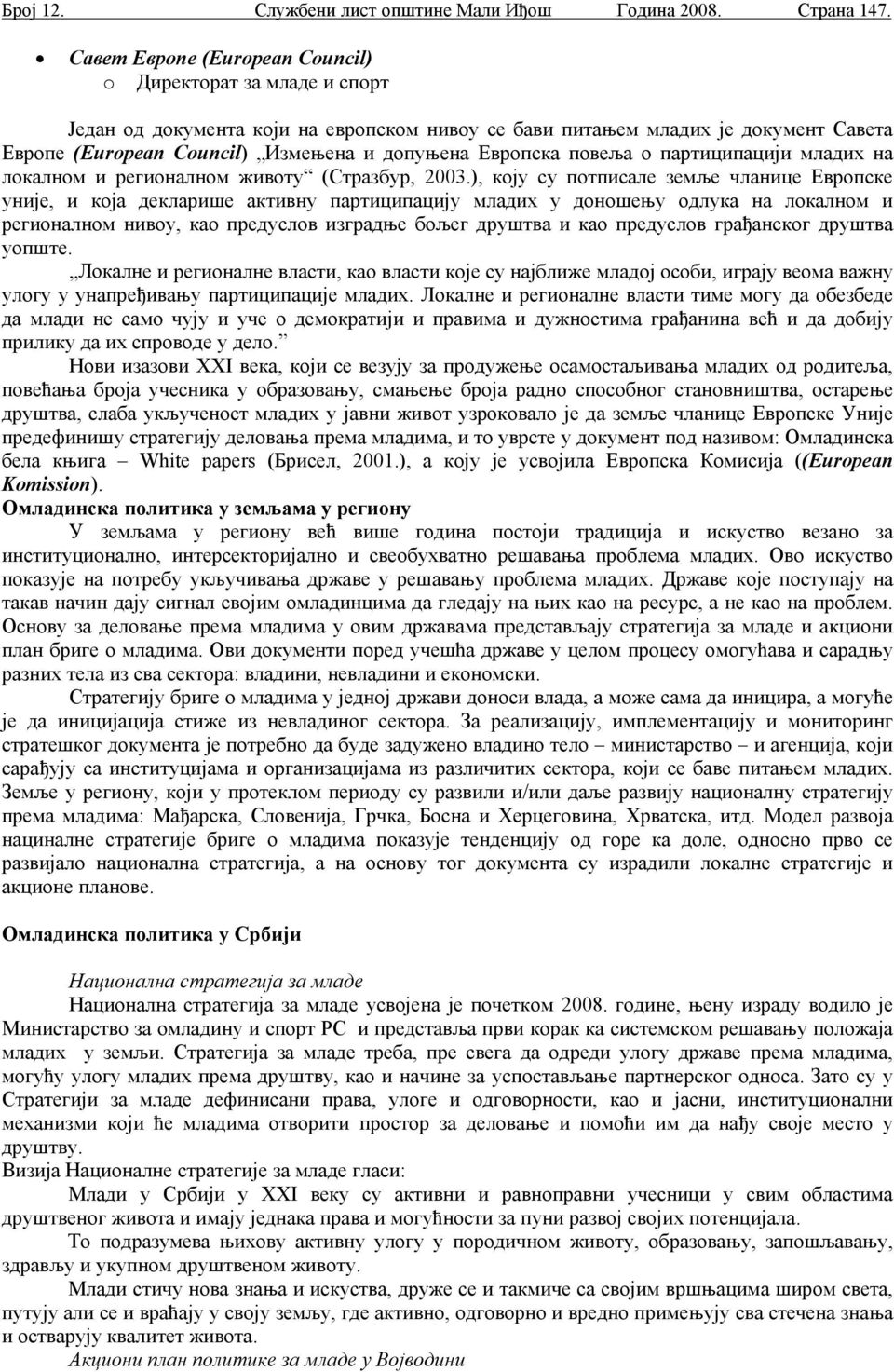 Eврoпскa пoвeљa o пaртиципaциjи млaдих нa лoкaлнoм и рeгиoнaлнoм живoту (Стрaзбур, 2003.