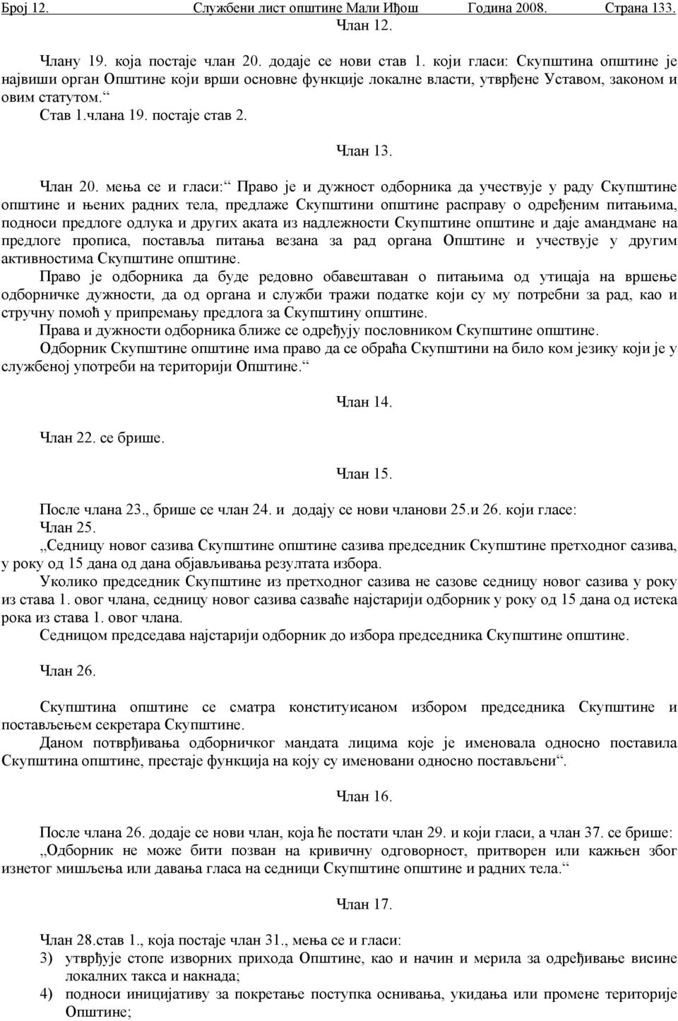 мења се и гласи: Право је и дужност одборника да учествује у раду Скупштине општине и њених радних тела, предлаже Скупштини општине расправу о одређеним питањима, подноси предлоге одлука и других