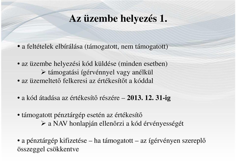 támogatási ígérvénnyel vagy anélkül az üzemeltető felkeresi az értékesítőt a kóddal a kód átadása az