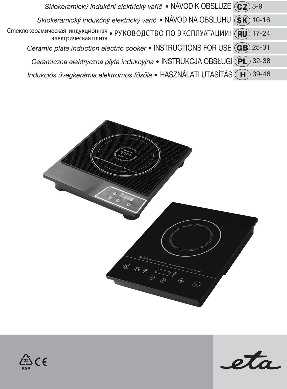 17-24 Ceramic plate induction electric cooker INSTRUCTIONS FOR USE GB 25-31 Ceramiczna elektryczna p³yta