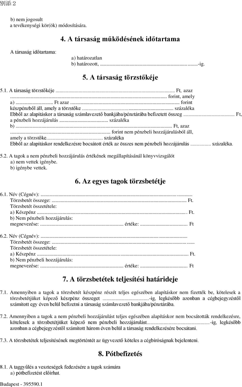 .. százaléka Ebből az alapításkor a társaság számlavezető bankjába/pénztárába befizetett összeg... Ft, a pénzbeli hozzájárulás... százaléka b)... Ft, azaz.