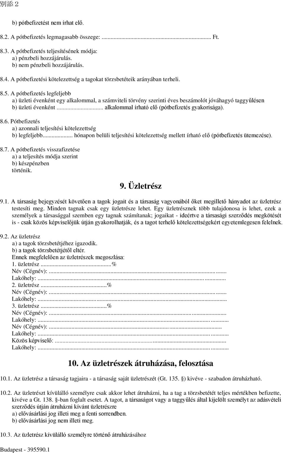 A pótbefizetés legfeljebb a) üzleti évenként egy alkalommal, a számviteli törvény szerinti éves beszámolót jóváhagyó taggyűlésen b) üzleti évenként... alkalommal írható elő (pótbefizetés gyakorisága).