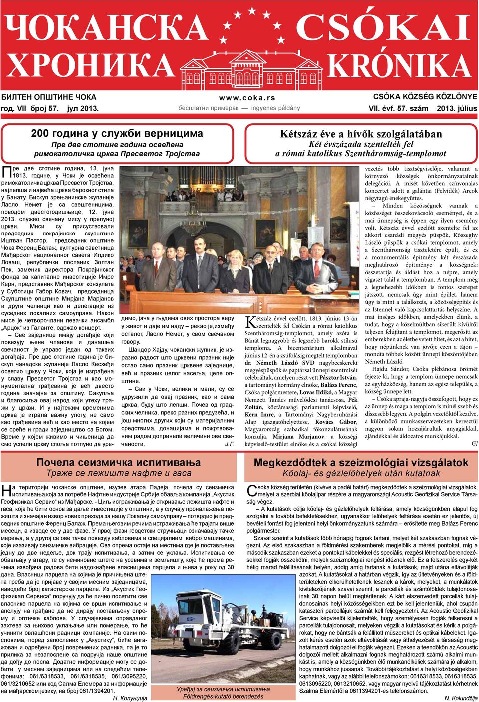 године, у Чоки је освећена римокатоличка црква Пресветог Тројства, најлепша и највећа црква барокног стила у Банату.