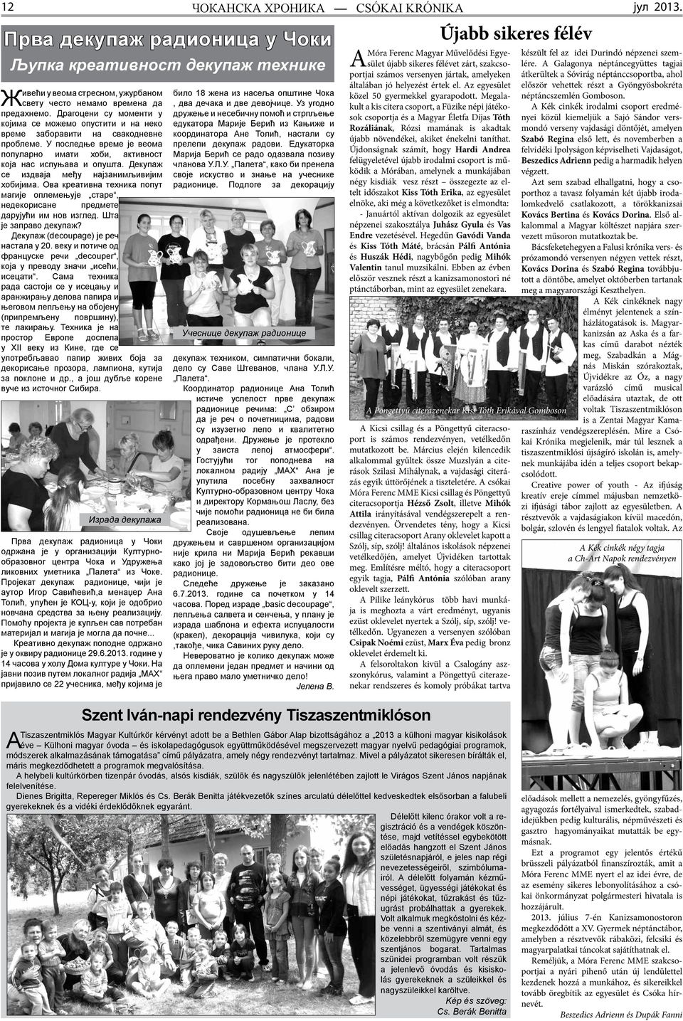 Декупаж се издваја међу најзанимљивијим хобијима. Ова креативна техника попут магије оплемењује старе, недекорисане предмете дарујући им нов изглед. Шта је заправо декупаж?