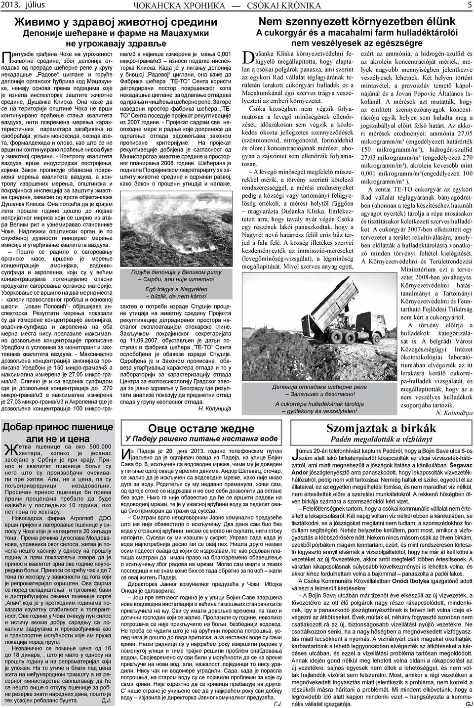 средине, Душанка Клиска.
