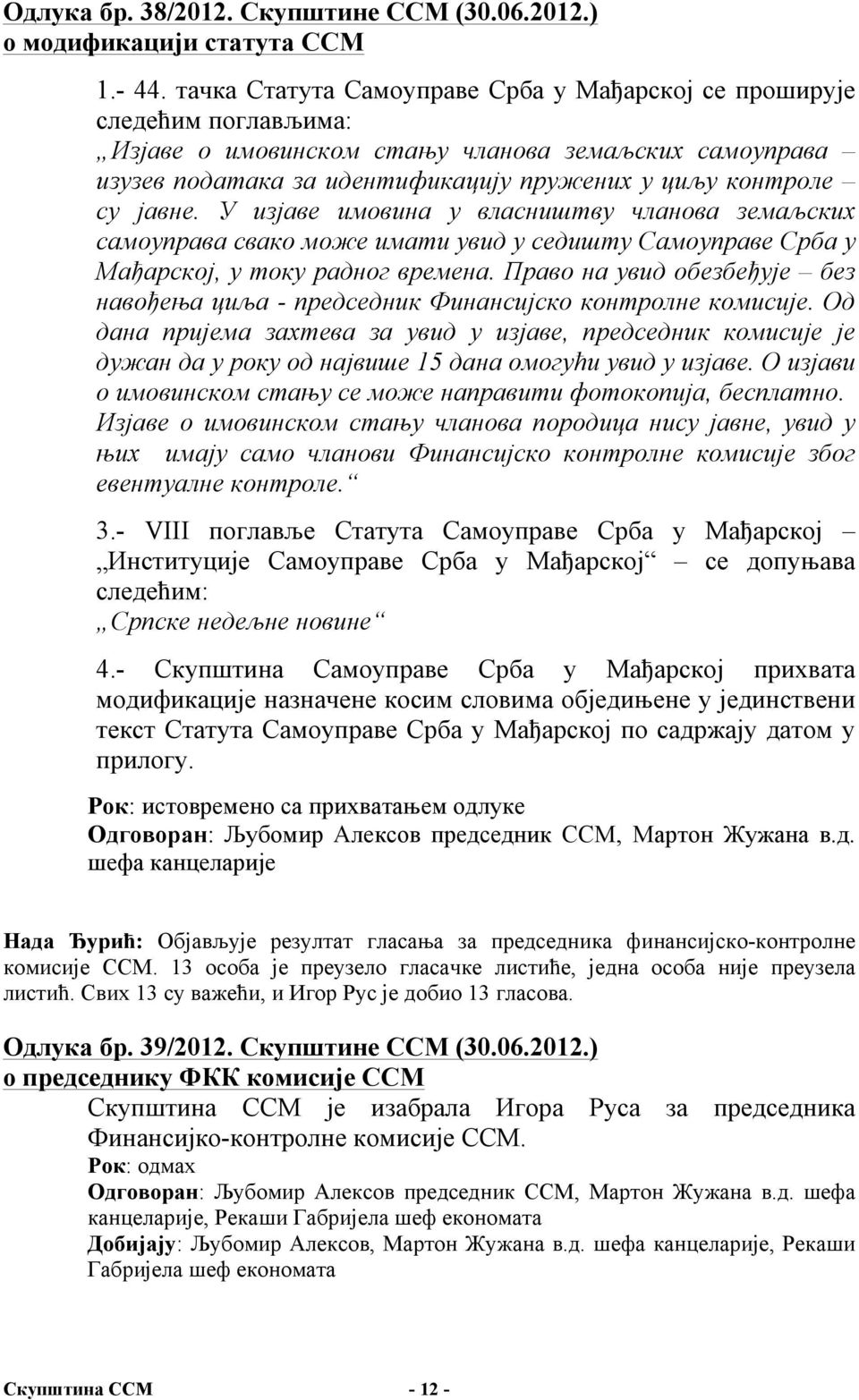 У изјаве имовина у власништву чланова земаљских самоуправа свако може имати увид у седишту Самоуправе Срба у Мађарској, у току радног времена.