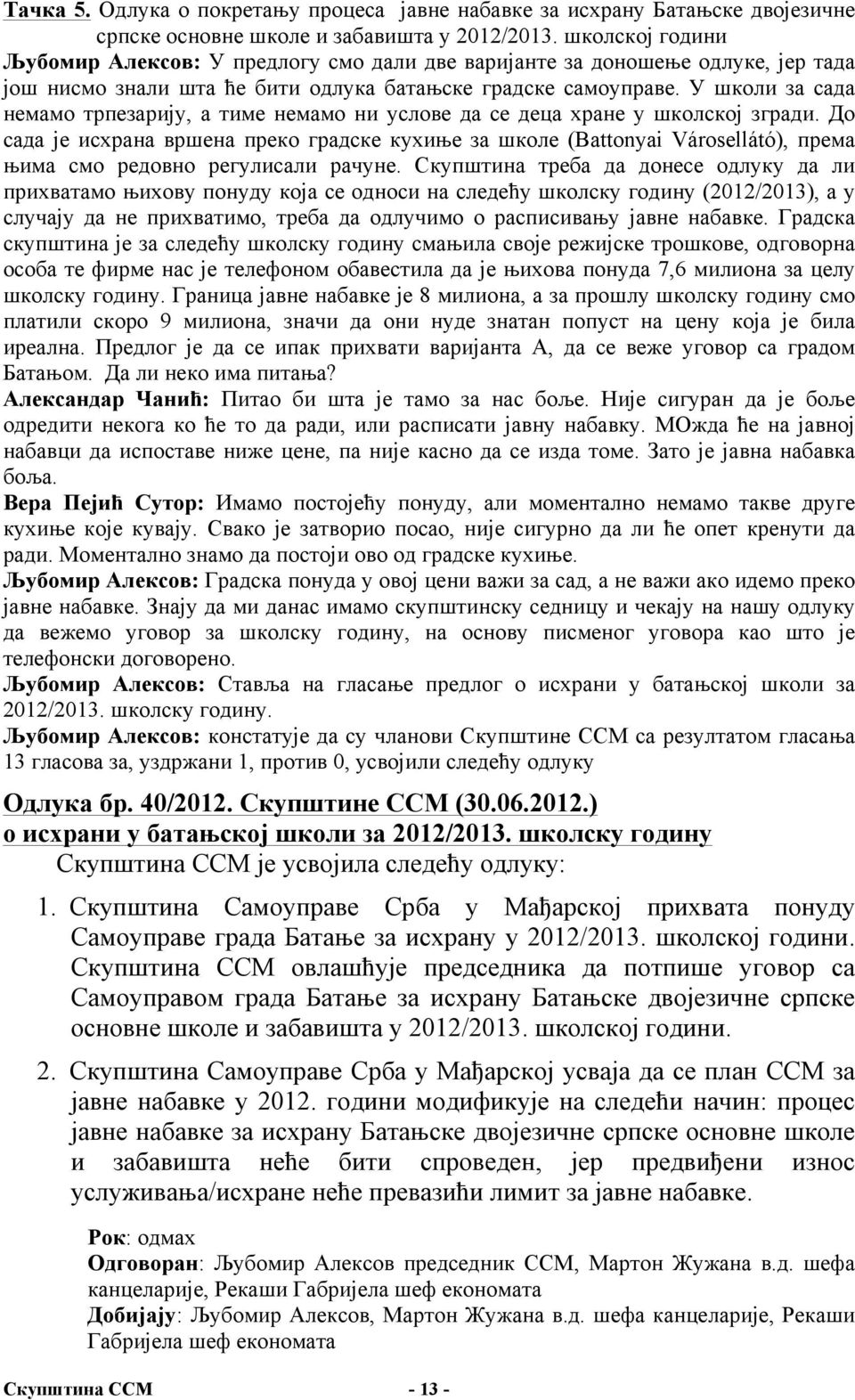 У школи за сада немамо трпезарију, а тиме немамо ни услове да се деца хране у школској згради.