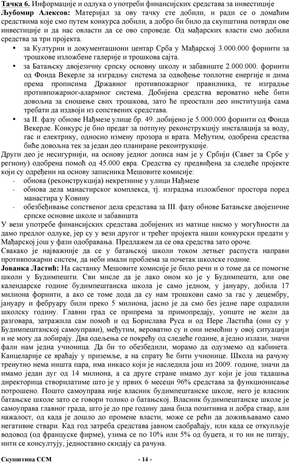 било да скупштина потврди ове инвестиције и да нас овласти да се ово спроведе. Од мађарских власти смо добили средства за три пројекта. за Културни и документациони центар Срба у Мађарској 3.000.