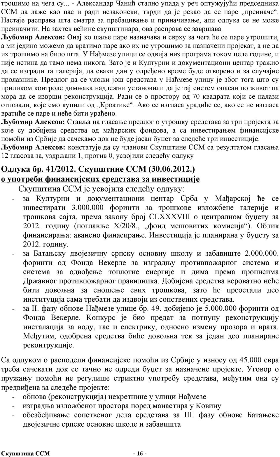 Љубомир Алексов: Онај ко шаље паре назначава и сврху за чега ће се паре утрошити, а ми једино можемо да вратимо паре ако их не утрошимо за назначени пројекат, а не да их трошимо на било шта.