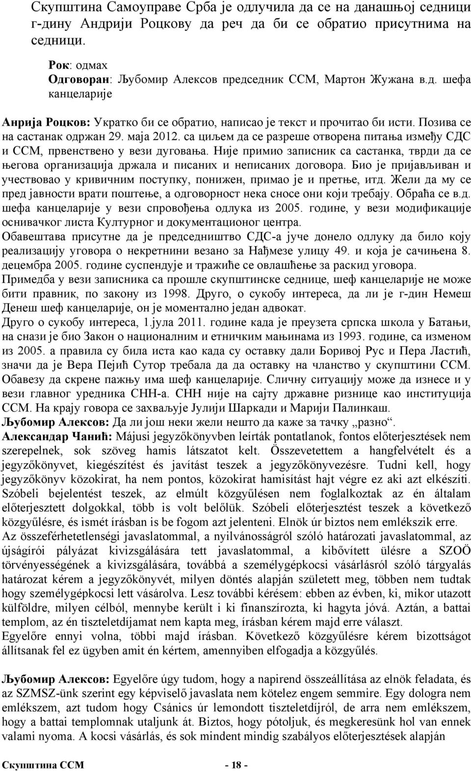 маја 2012. са циљем да се разреше отворена питања између СДС и ССМ, првенствено у вези дуговања.