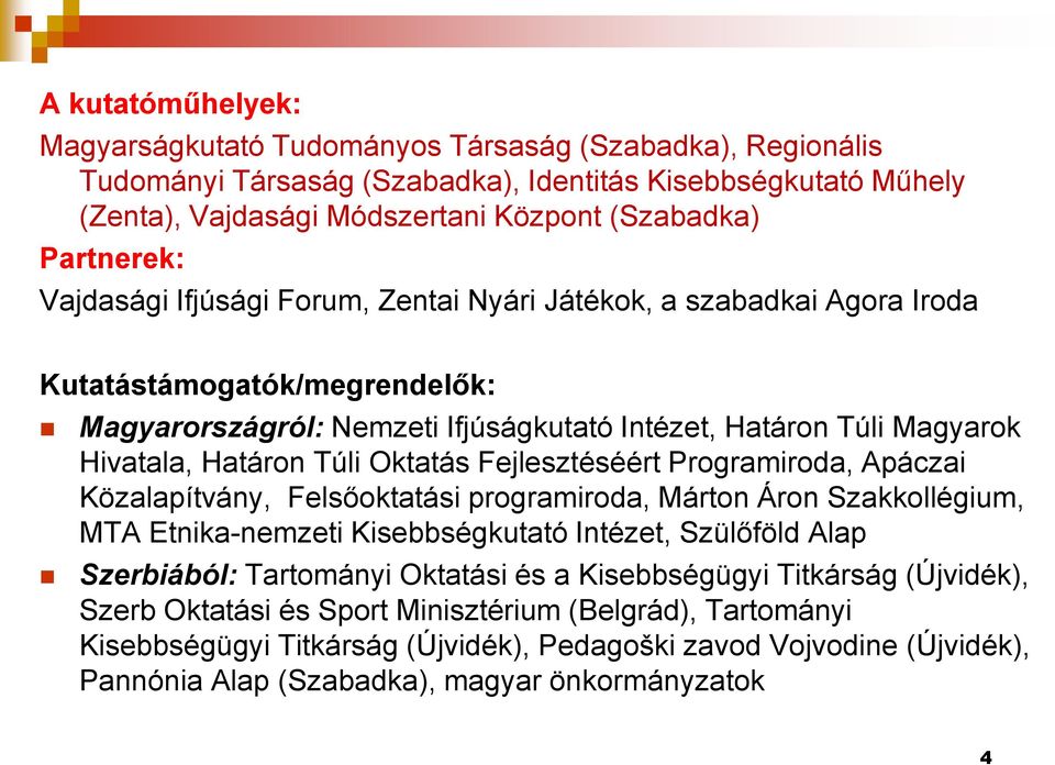 Határon Túli Oktatás Fejlesztéséért Programiroda, Apáczai Közalapítvány, Felsőoktatási programiroda, Márton Áron Szakkollégium, MTA Etnika-nemzeti Kisebbségkutató Intézet, Szülőföld Alap Szerbiából: