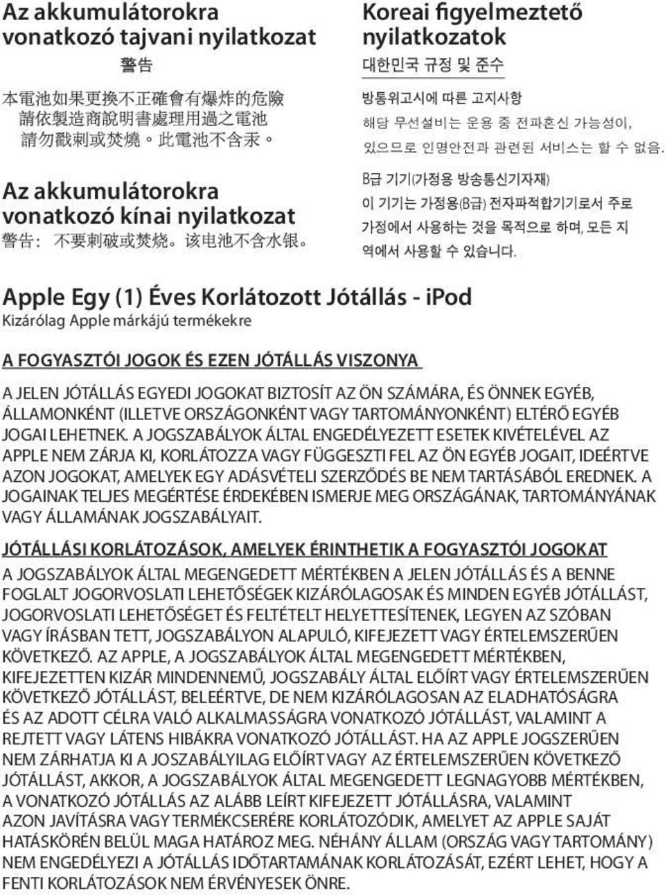 ÁLLAMONKÉNT (ILLETVE ORSZÁGONKÉNT VAGY TARTOMÁNYONKÉNT) ELTÉRŐ EGYÉB JOGAI LEHETNEK.