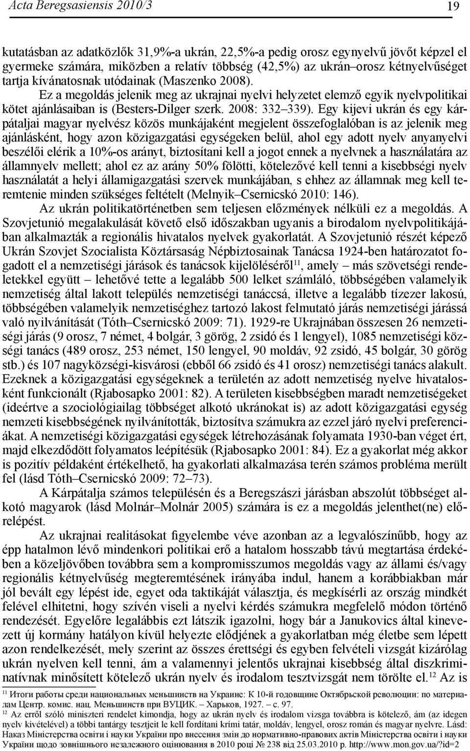 Egy kijevi ukrán és egy kárpátaljai magyar nyelvész közös munkájaként megjelent összefoglalóban is az jelenik meg ajánlásként, hogy azon közigazgatási egységeken belül, ahol egy adott nyelv