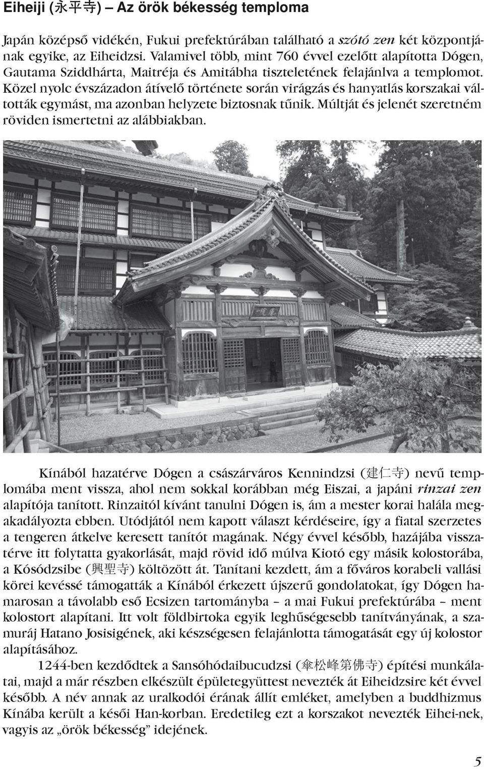 . Közel nyolc évszázadon átívelő története során virágzás és hanyatlás korszakai váltották egymást, ma azonban helyzete biztosnak tűnik. Múltját és jelenét szeretném röviden.ismertetni.az.alábbiakban.