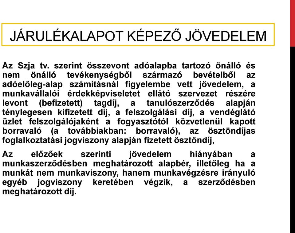 ellátó szervezet részére levont (befizetett) tagdíj, a tanulószerződés alapján ténylegesen kifizetett díj, a felszolgálási díj, a vendéglátó üzlet felszolgálójaként a fogyasztótól