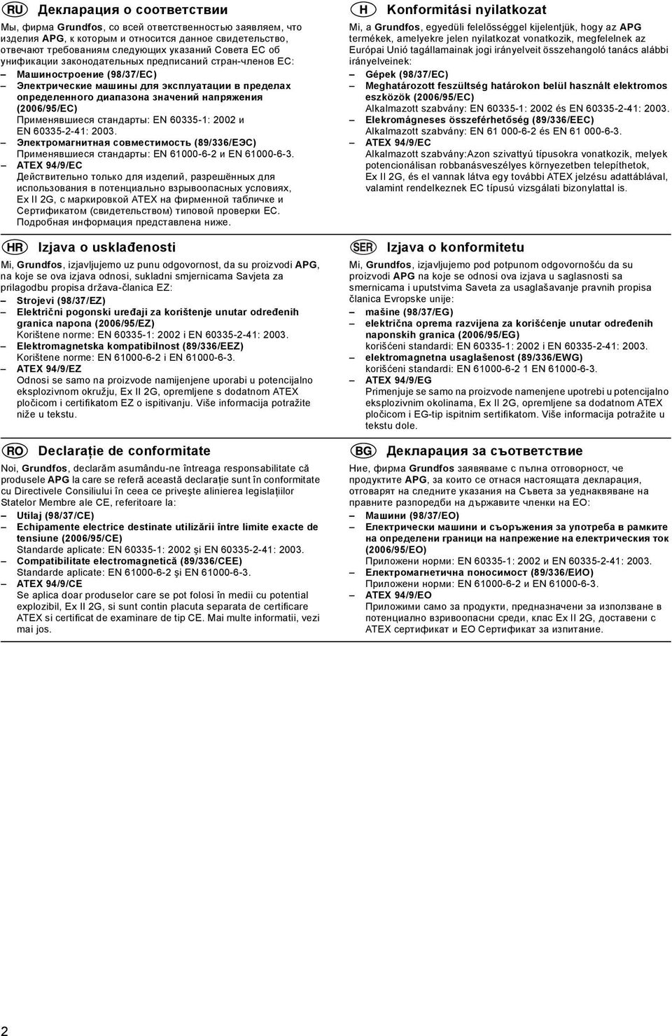 Применявшиеся стандарты: EN 60335-1: 2002 и EN 60335-2-41: 2003. Электромагнитная совместимость (89/336/ЕЭС) Применявшиеся стандарты: EN 61000-6-2 и EN 61000-6-3.