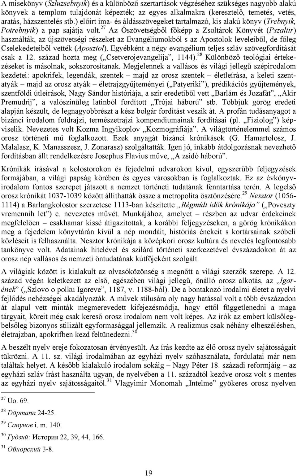 27 Az Ószövetségből főképp a Zsoltárok Könyvét (Pszaltir) használták, az újszövetségi részeket az Evangéliumokból s az Apostolok leveleiből, de főleg Cselekedeteiből vették (Aposztol).