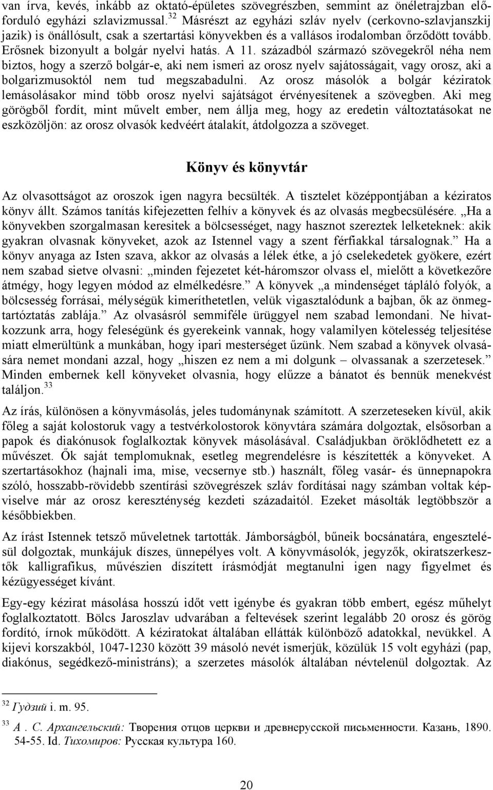 századból származó szövegekről néha nem biztos, hogy a szerző bolgár-e, aki nem ismeri az orosz nyelv sajátosságait, vagy orosz, aki a bolgarizmusoktól nem tud megszabadulni.