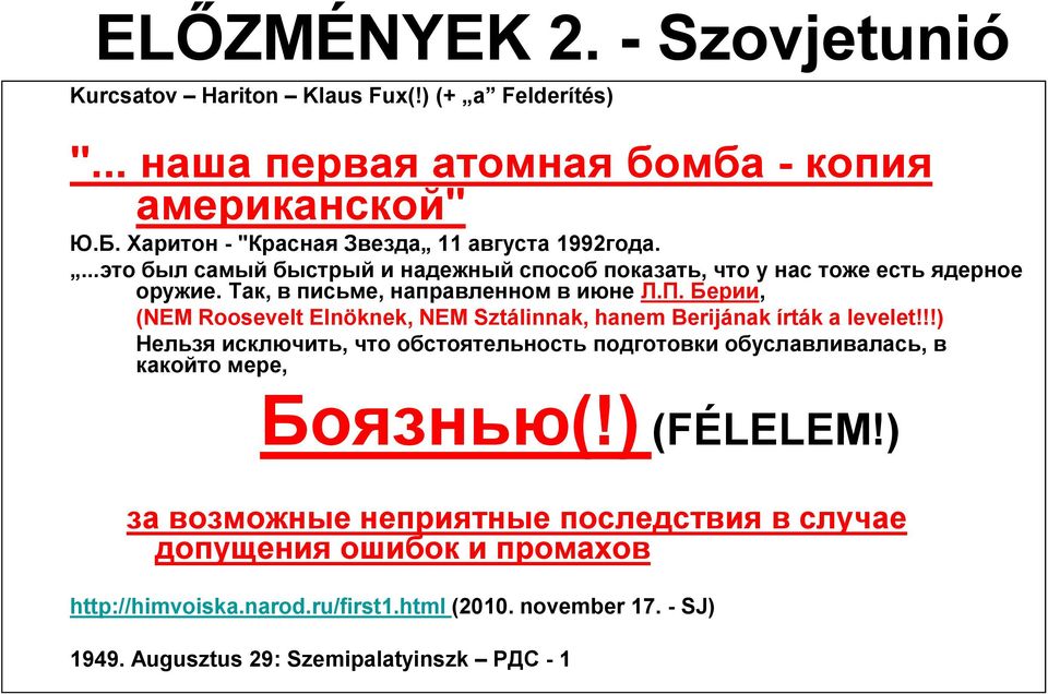 Так, в письме, направленном в июне Л.П. Берии, (NEM Roosevelt Elnöknek, NEM Sztálinnak, hanem Berijának írták a levelet!