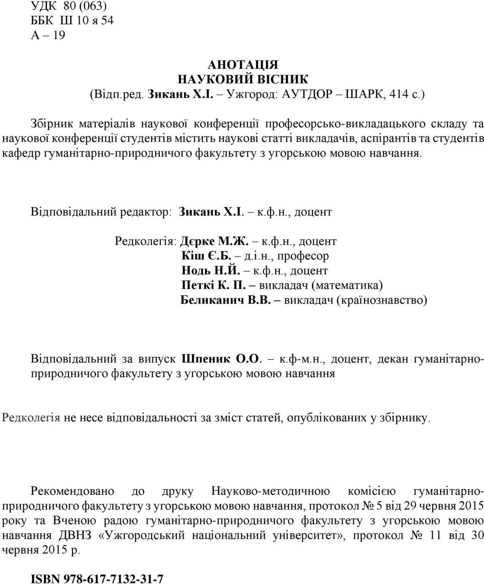 гуманітарно-природничого факультету з угорською мовою навчання. Відповідальний редактор: Зикань Х.І. к.ф.н., доцент Редколегія: Дєрке М.Ж. к.ф.н., доцент Кіш Є.Б. д.і.н., професор Нодь Н.Й. к.ф.н., доцент Петкі К.