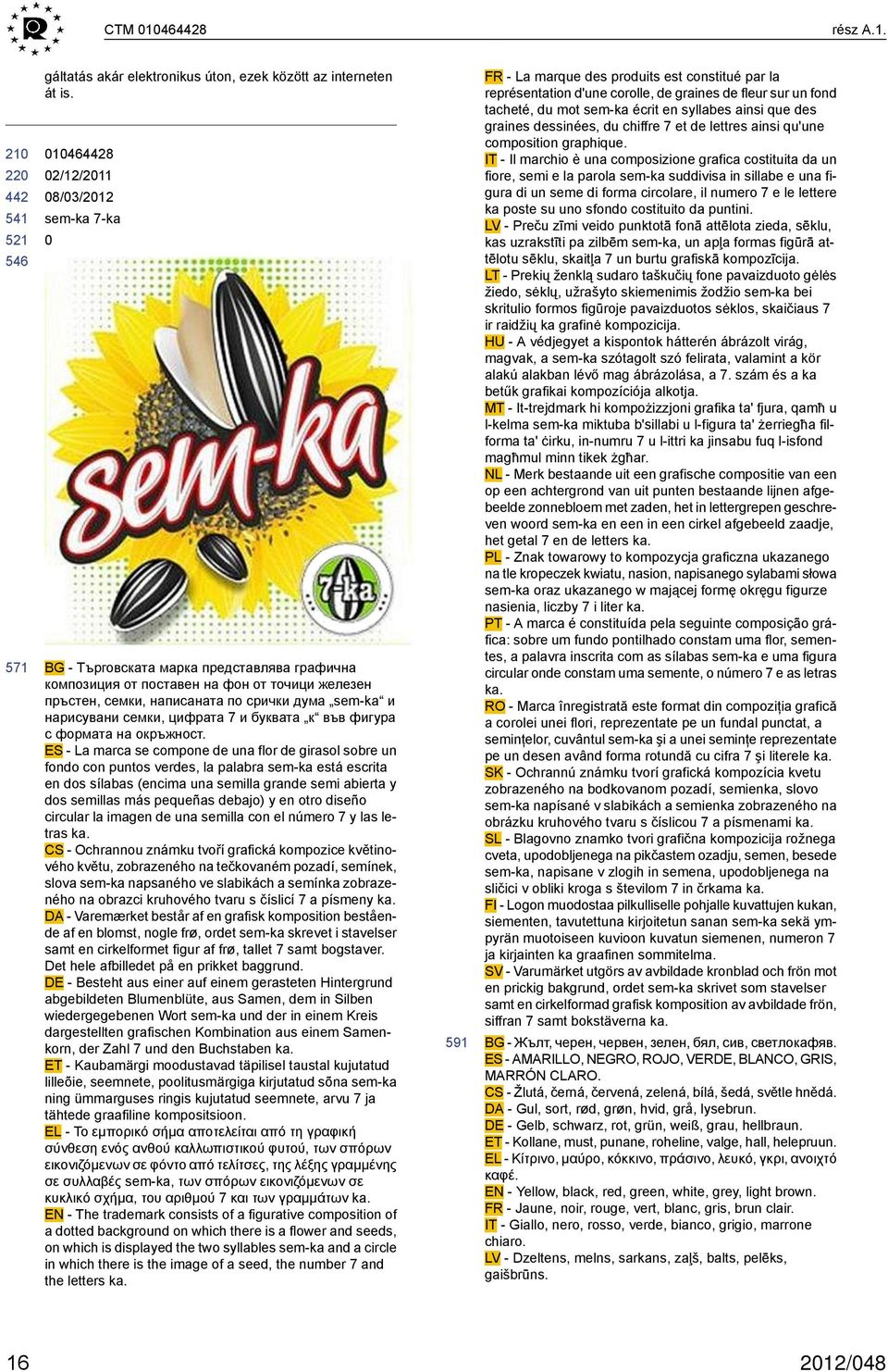 буквата к във фигура с формата на окръжност.