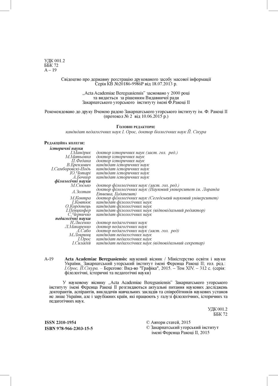 Ракоці ІІ Рекомендовано до друку Вченою радою Закарпатського угорського інституту ім. Ф. Ракоці II (протокол 2 від 10.06.2015 р.) Головні редактори: кандидат педагогічних наук І.