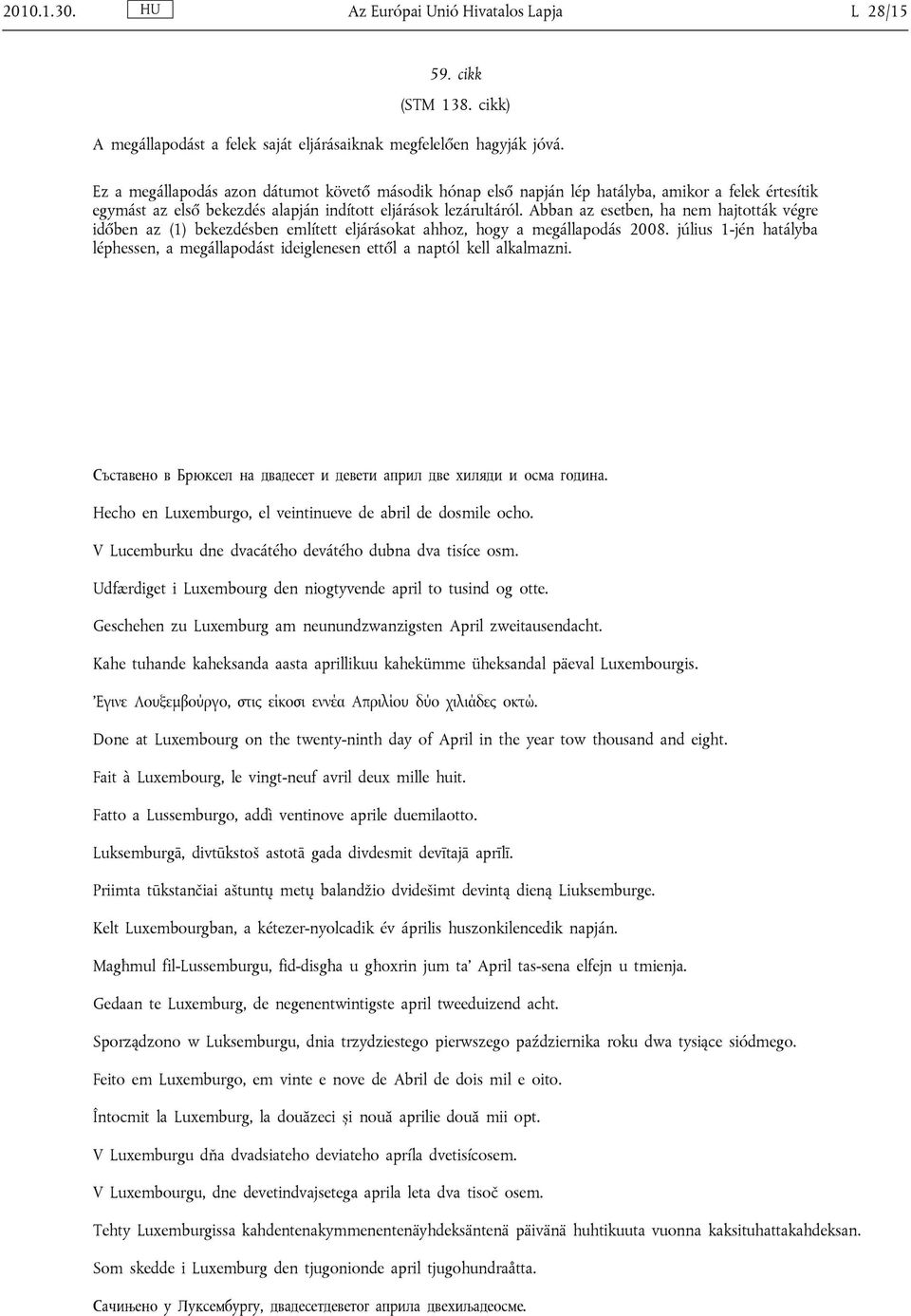 Abban az esetben, ha nem hajtották végre időben az (1) bekezdésben említett eljárásokat ahhoz, hogy a megállapodás 2008.