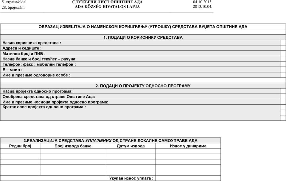 ПОДАЦИ О ПРОЈЕКТУ ОДНОСНО ПРОГРАМУ Назив пројекта односно програма: Одобрена средстава од стране Општине Ада: Име и презиме носиоца пројекта односно програма: