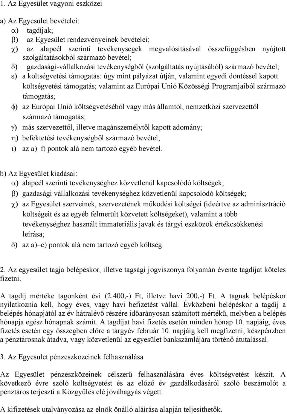 kapott költségvetési támogatás; valamint az Európai Unió Közösségi Programjaiból származó támogatás; az Európai Unió költségvetéséből vagy más államtól, nemzetközi szervezettől származó támogatás;