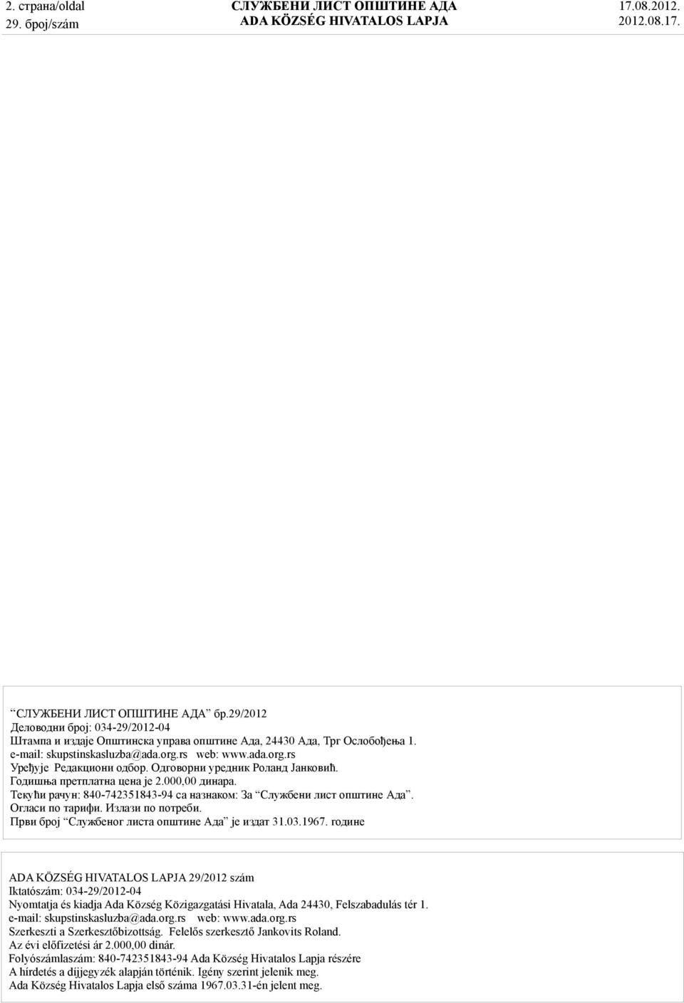 Први број Службеног листа општине Ада је издат 31.03.1967. године 29/2012 szám Iktatószám: 034-29/2012-04 Nyomtatja és kiadja Ada Község Közigazgatási Hivatala, Ada 24430, Felszabadulás tér 1.
