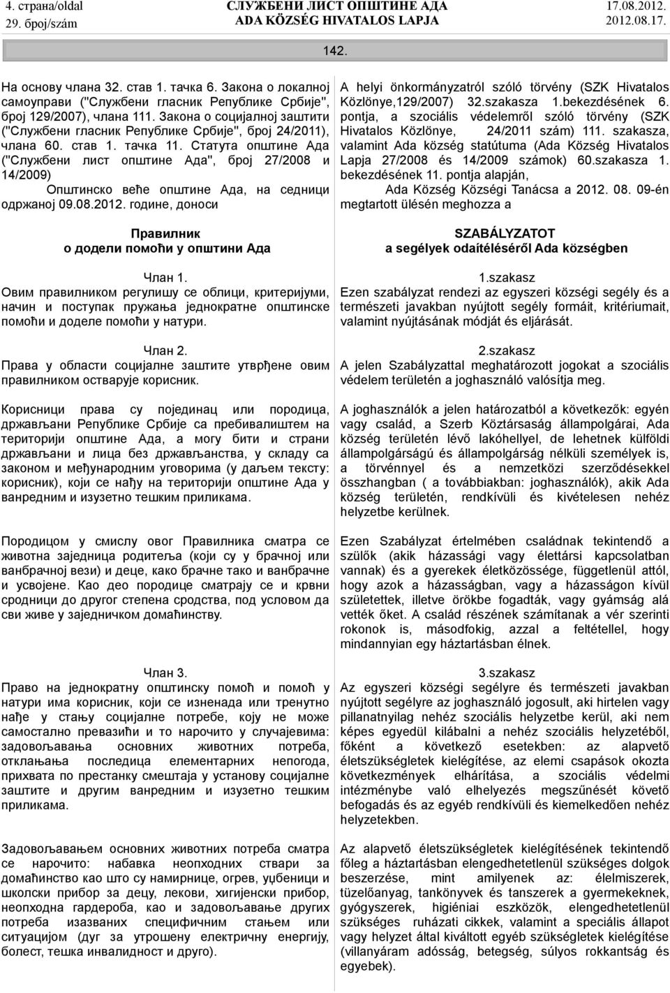 Статута општине Ада (''Службени лист општине Ада'', број 27/2008 и 14/2009) Општинско веће општине Ада, на седници одржаној 09.08.2012. године, доноси Правилник о додели помоћи у општини Ада Члан 1.