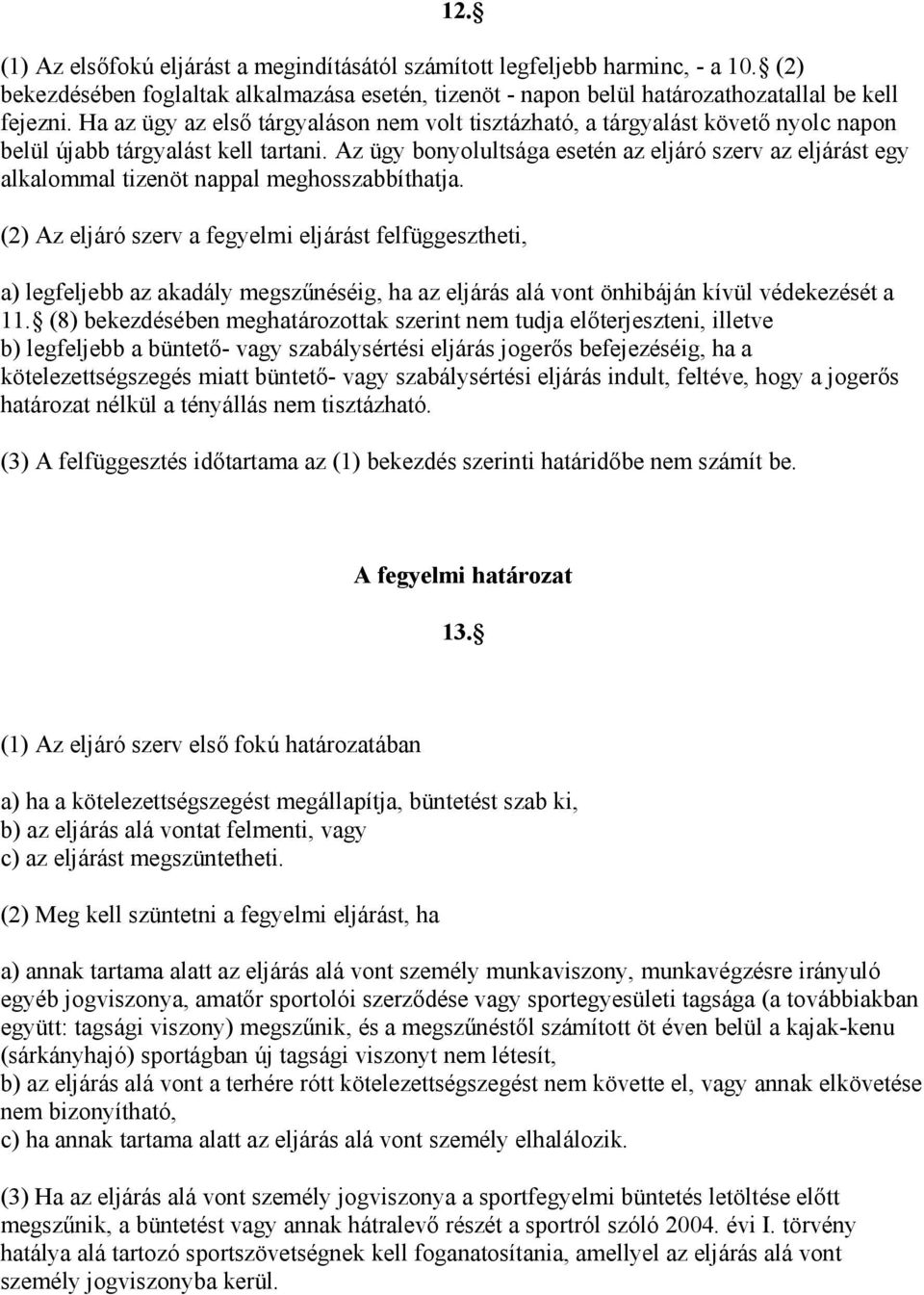 Az ügy bonyolultsága esetén az eljáró szerv az eljárást egy alkalommal tizenöt nappal meghosszabbíthatja.