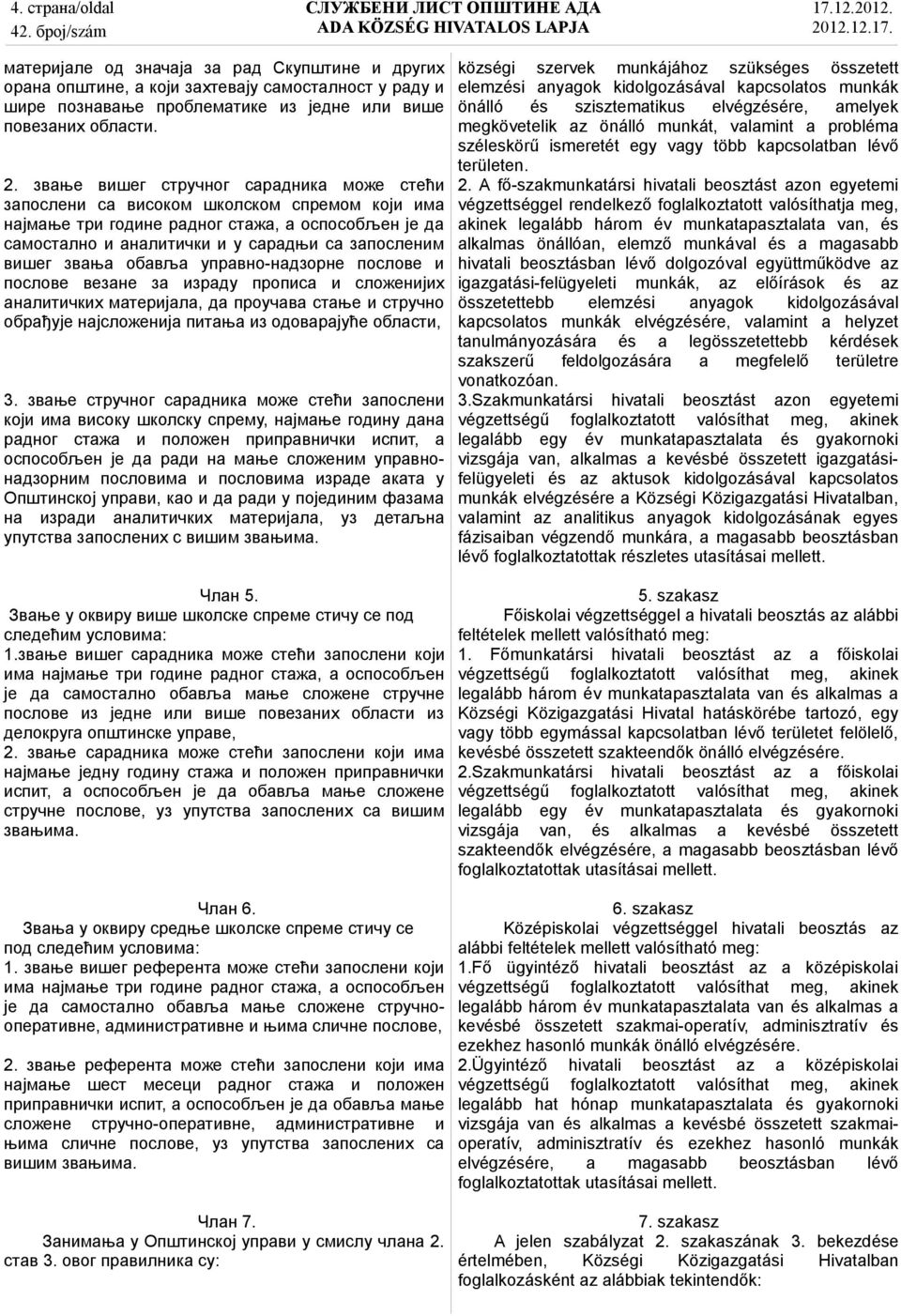 звања обавља управно-надзорне послове и послове везане за израду прописа и сложенијих аналитичких материјала, да проучава стање и стручно обрађује најсложенија питања из одоварајуће области, 3.