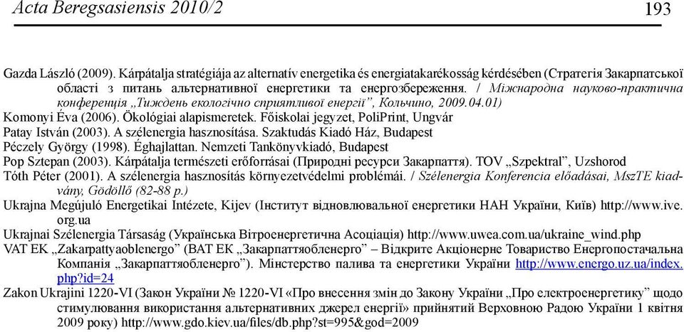 / Міжнародна науково-практична конференція Тиждень екологічно сприятливої енергії, Кольчино, 2009.04.01) Komonyi Éva (2006). Ökológiai alapismeretek.