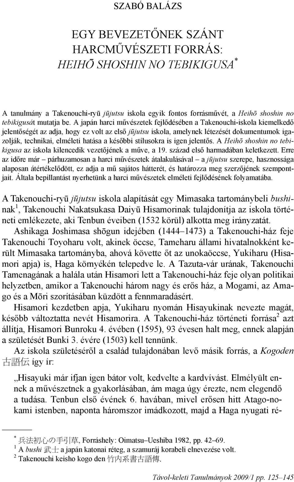 későbbi stílusokra is igen jelentős. A Heihō shoshin no tebikigusa az iskola kilencedik vezetőjének a műve, a 19. század első harmadában keletkezett.