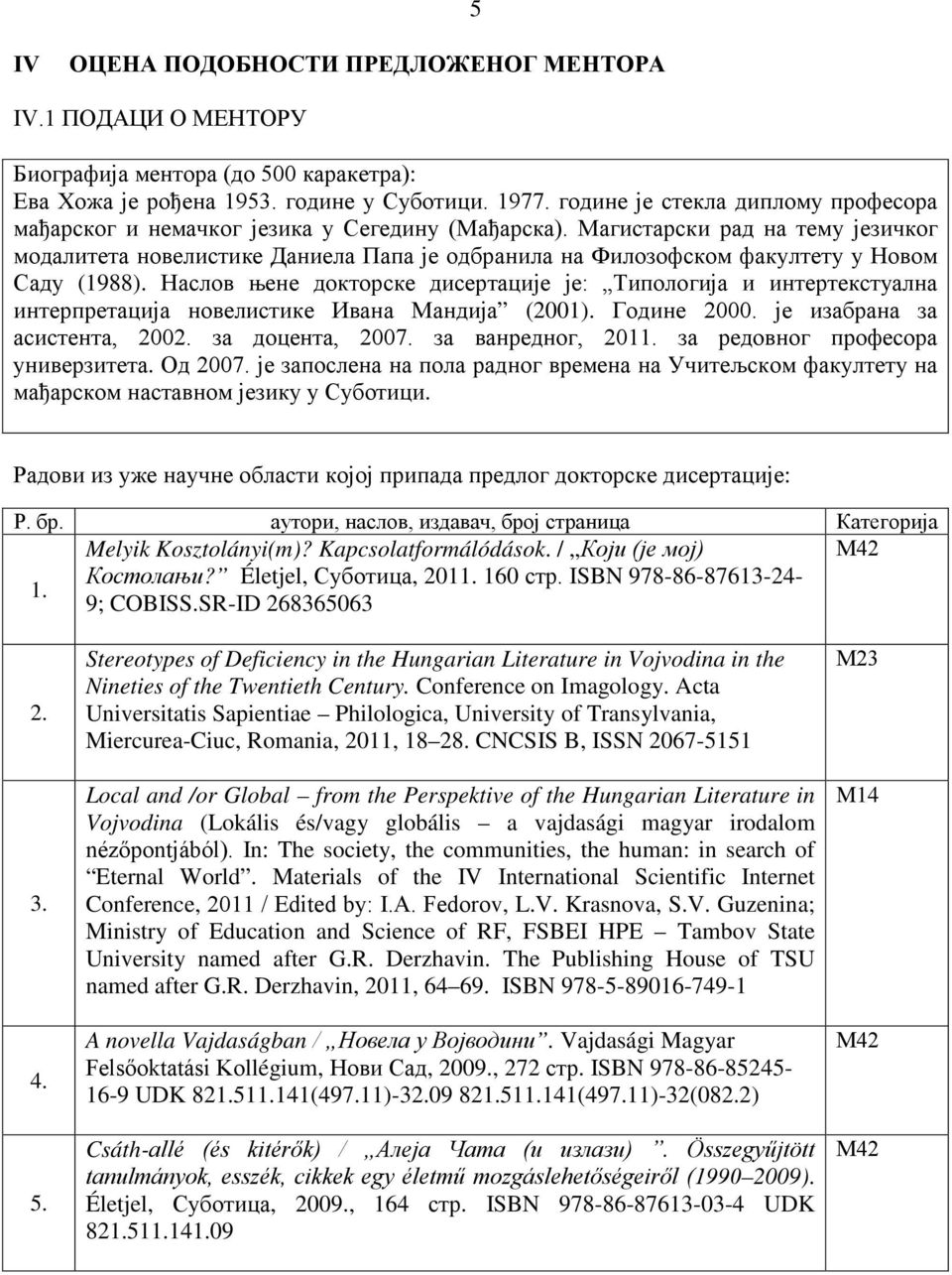 Магистарски рад на тему језичког модалитета новелистике Даниела Папа је одбранила на Филозофском факултету у Новом Саду (1988).