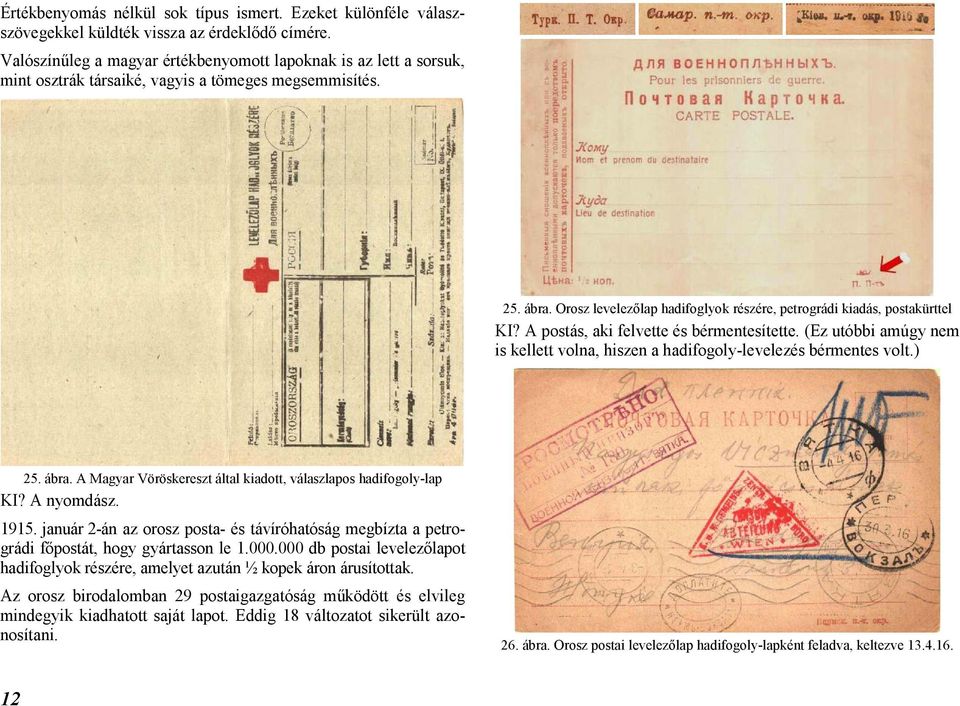 Orosz levelezőlap hadifoglyok részére, petrográdi kiadás, postakürttel KI? A postás, aki felvette és bérmentesítette.