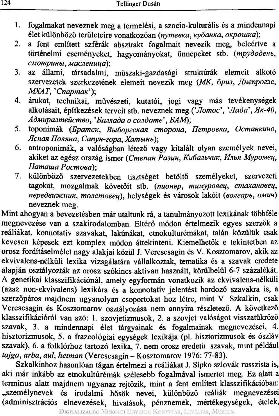 az állami, társadalmi, műszaki-gazdasági struktúrák elemeit alkotó szervezetek szerkezetének elemeit nevezik meg (MK, 6pu3, JJ,nenpoz3c, MXAT,, CnapmaK, y, 4.