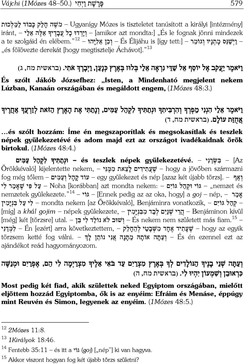 יו ו גו מ ר tett:] És Élijáhu is [így ו כ ן א ל יּ הוּ 12 elébem. a te szolgáid én és fölövezte derekát [hogy megtisztelje Áchávot].