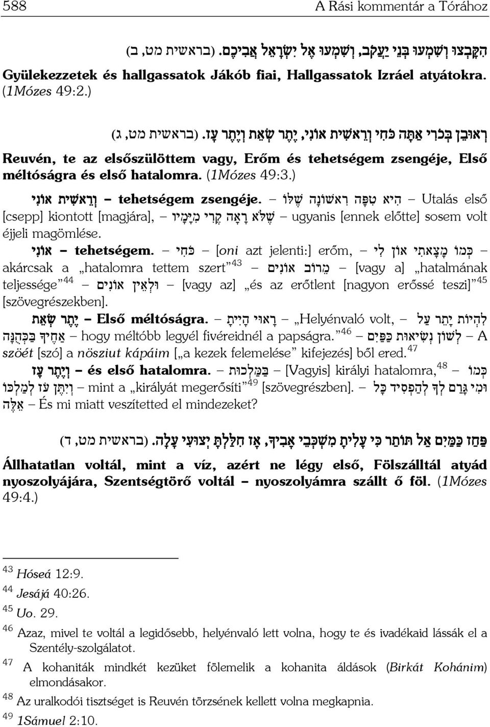 ) Utalás első ה יא ט פּ ה ר אשׁו נ ה שׁ לּו zsengéje. tehetségem ו ר אשׁ ית או נ י [csepp] kiontott [magjára], ר אָה ק ר י מ יּ מ יו א שׁ ugyanis [ennek előtte] sosem volt éjjeli magömlése.